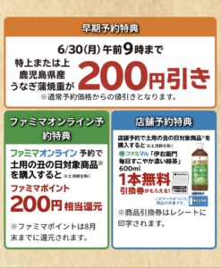 予約特典の紹介画像